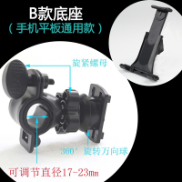 火豹iPd平板电脑手机通用跑步机自行车电动摩托车健身器懒人固定支架 B款底座+手机平板通用支架手机座