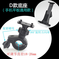 火豹iPd平板电脑手机通用跑步机自行车电动摩托车健身器懒人固定支架 D款底座+手机平板通用支架手机座