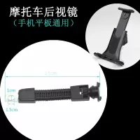 火豹iPd平板电脑手机通用跑步机自行车电动摩托车健身器懒人固定支架 后视镜底座+手机平板通用支架手机座