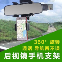 火豹易宝百货商行卡扣式汽车后视镜手机支架开车不低头三人行百货手机座