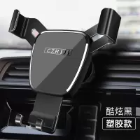 火豹汽车装饰用品大全车内内饰配件汽车车用车载手机支架改装通用款 标准塑脂版-[亮黑]一放即合★手机座