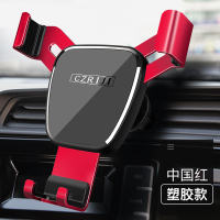 火豹汽车装饰用品大全车内内饰配件汽车车用车载手机支架改装通用款 标准塑脂版版-[亮红]一放即合★手机座