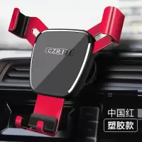 火豹汽车装饰用品大全车内内饰配件汽车车用车载手机支架改装通用款 标准塑脂版版-[亮红]一放即合★手机座