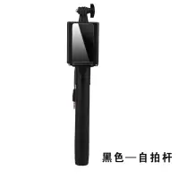 火豹自拍杆手机拍照架自牌杆通用适用于oppo华为vivo苹果自拍 加长经典自拍杆[典雅黑]最长[80CM]手机座