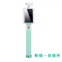 火豹自拍杆手机拍照架自牌杆通用适用于oppo华为vivo苹果自拍 加长经典自拍杆[粉绿]最长[80CM]手机座
