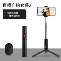 火豹一体式手机自拍杆手机支架支架自拍自拍架拍照三脚架自杆拍 科技黑[一体式自拍杆]+抖音控制器+远程蓝牙遥控拍手机座