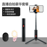 火豹一体式手机自拍杆手机支架支架自拍自拍架拍照三脚架自杆拍 科技黑[一体式自拍杆]+美颜补光灯+抖音控制器+远手机座