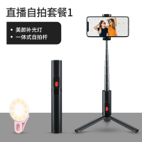 火豹一体式手机自拍杆手机支架支架自拍自拍架拍照三脚架自杆拍 科技黑[一体式自拍杆]+美颜补光灯+远程蓝牙遥控拍手机座