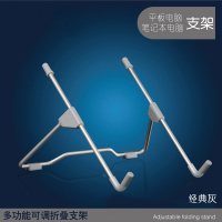 火豹折叠便携式笔记本电脑支架 IPD 平板电脑支架 铝合金桌面支架 铝合金桌面支架---灰色手机座
