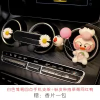 火豹车载手机支架出风口汽车导航支架车用手机固定可爱手机座车内用品 白色雏菊手机支架+粉发带抱草莓网红鸭手机座