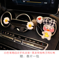 火豹车载手机支架出风口汽车导航支架车用手机固定可爱手机座车内用品 白色雏菊支架+黑发带抱鸭网红鸭手机座