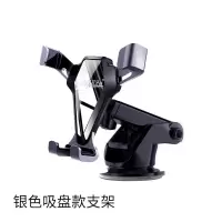 火豹车载手机支架汽车导航车用固定车上支撑支驾多功能出风口车内用品 [豪华加厚-镜面款-亮银]重力手机架+自动加紧[手机座