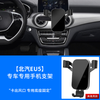 火豹北汽绅宝eu5 500车载手机支架专用D4035圆形出风口bj20 北汽eu5专用+延长臂[航空合金镜面支架-手机座