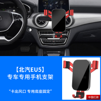火豹北汽绅宝eu5 500车载手机支架专用D4035圆形出风口bj20 北汽eu5专用+延长臂[航空合金镜面支架-手机座