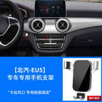 火豹北汽绅宝eu5 500车载手机支架专用D4035圆形出风口bj20车支架 北汽eu5专用—[航空合金镜面支架-手机座