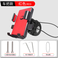 火豹摩托车手机导航支架山地自行车电瓶电动车载三轮车外卖骑手骑行夹 (N3)红[送配件包]手机座