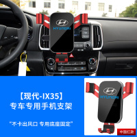 火豹适用现代i35手机车载支架专用汽车现代i35手机架导航手机车支 18-19款ix35专用[航空合金镜面款]中国手机座