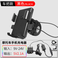 火豹摩托车手机导航支架山地自行车电瓶电动车载三轮车外卖骑手骑行夹 (N3)黑[送2.1A摩托车充电器]手机座