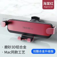 火豹重力车载手机支架thoe出风口th oe汽车用卡扣式导航支撑女可爱抖音网红适用一条奔驰 [海棠红]全新金属加强手机座