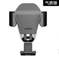 火豹车载手机架汽车上导航支架车用出风口支撑通用型多功能创意款 [款]气质银手机座