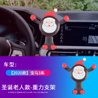 火豹2020款新3系专用支架320li 3li 330li无线充电导航手机支架 2020款新3系[重力圣诞老人款]手机座