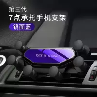 火豹车载手机支架汽车用式通用车内车上导航出风口重力支撑驾 升级三代7点重力支架[镜面蓝]手机座