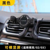 火豹适用于领克01 0203 05手机车载支架改装专用可横竖屏导航支架装饰 02/03[钟表黑]专车专用/横竖可用手机座