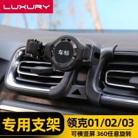 火豹适用于领克01 0203 05手机车载支架改装专用可横竖屏导航支架装饰 收藏加购优先发货运费险手机座