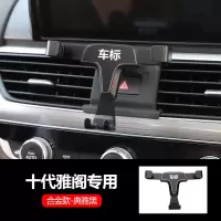 火豹适用本田十代雅阁车载专用手机支架PIRE车内装饰导航汽车用品 十代雅阁专用合金款-典雅黑手机座