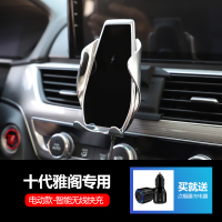 火豹适用本田十代雅阁车载专用手机支架PIRE车内装饰导航汽车用品 十代雅阁专用电动款-送QC3.0车充手机座