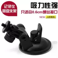 火豹汽车行车记录仪底座支架gps支架手机导航仪车载后视螺纹配件手机支架手机座