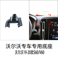 火豹沃尔沃c60/S90V90/C40/S60C90专用车载手机支架底座出风 [19-20款]沃尔沃S60/V60手机座