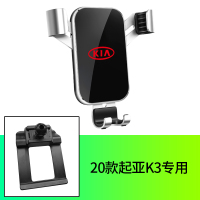 火豹起亚新K3智跑专用手机车载支架 K3傲跑导航手机架内饰中控改装饰 19-20款起亚KX3傲跑专用-绅士银手机座