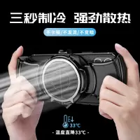 火豹手机制冷散热器支架水冷壳发烫降温液冷贴片风扇吃鸡适合黑鲨冰封背夹发热苹果冷却游戏手柄手机支架手机座