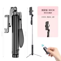 火豹华为自拍杆带防抖云台稳定器带补光灯抖音苹果一体式手机支架 基础版-80cm手机座