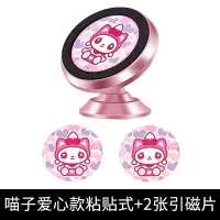 火豹车载手机导航支架多功能出风口放的磁力磁吸小车用吸铁石固定支驾 喵子爱心款粘贴款手机座