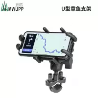 火豹摩托车章鱼手机支架跨骑管状车把金属支架 U型章鱼支架+双USB接口充电器手机座