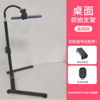 火豹手机支架桌面拍摄录像录视频开箱快手抖音短视频带补光灯全套设备防手 [入门桌面款]俯拍支架+手机夹+蓝牙遥控★1手机座