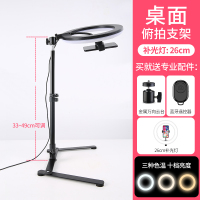 火豹手机支架桌面拍摄录像录视频开箱快手抖音短视频带补光灯全套设 [专业俯拍大补光套餐]俯拍支架+手机夹+26cm补手机座