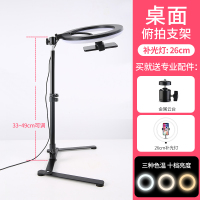 火豹手机支架桌面拍摄录像录视频开箱快手抖音短视频带补光灯全套设 [专业俯拍大补光灯套餐]俯拍支架+手机夹+26cm手机座