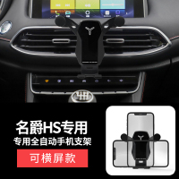 火豹名爵MG6车载手机支架专用2020款名爵HS汽车导航手机架无线充 [名爵HS专用][横竖专用款]手机座