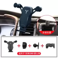 火豹广汽传祺gm8手机支架无线充电传奇GM8车载用改装饰专用出风口配件 [传祺gm8]ABS款爵士黑D款手机座