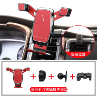 火豹广汽传祺gm8手机支架无线充电传奇GM8车载用改装饰专用出风口配件 [传祺gm8]合金A款中国红手机座