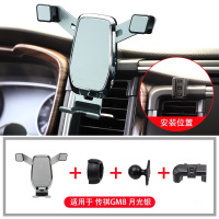 火豹广汽传祺gm8手机支架无线充电传奇GM8车载用改装饰专用出风口配件 [传祺gm8]合金A款月光银手机座