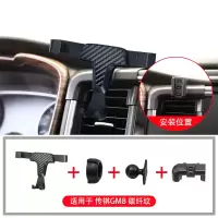 火豹广汽传祺gm8手机支架无线充电传奇GM8车载用改装饰专用出风口配件 [传祺gm8]碳纤维纹C款手机座