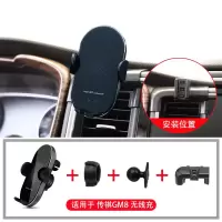 火豹广汽传祺gm8手机支架无线充电传奇GM8车载用改装饰专用出风口配件 [传祺gm8]无线充G款雅致黑手机座
