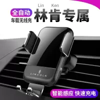 火豹林肯车载手机支架大陆领航员 MKZ MKC MK航海家改装 不支持无线充电的手机请拍[接口+无线充电接收器]备手机座