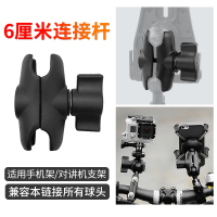 火豹-STR恩星摩托车手机支架改装配件通用转换球头机车骑行摩旅装备 6厘米连接杆(兼容本链接所有球头)手机座