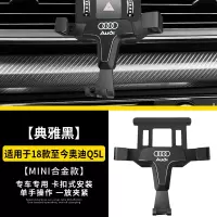 火豹专用于Q5/Q5L汽车手机支架出风口改装汽车内饰改装车载导航座 ★18款至今Q5L[黑色]重力车标款★专车专用手机座