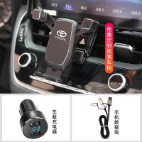 火豹丰田2019款卡罗拉雷凌手机车载支架专用内饰改装双擎横竖屏导航架 [手机支架+车载充电器]-一拖三数据手机座